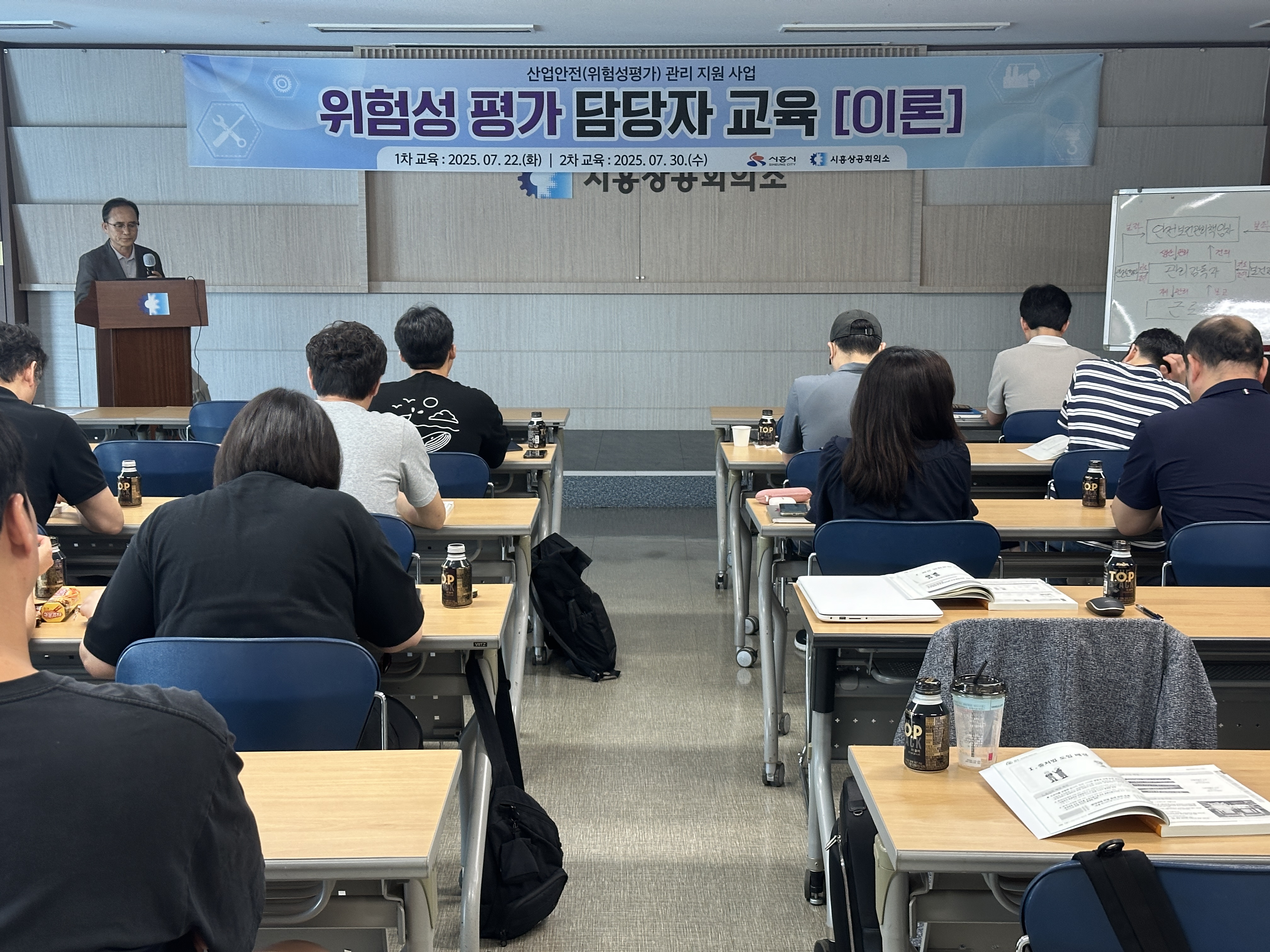 2025 산업안전 위험성평가 담당자 교육